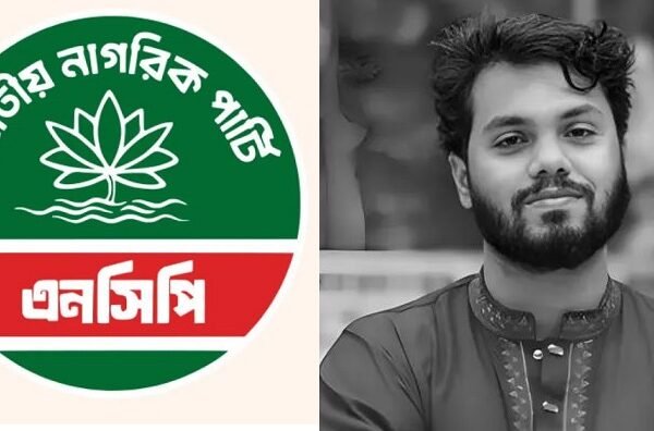 ওসমান হাদির মৃত্যুতে এনসিপির গভীর শোক প্রকাশ 