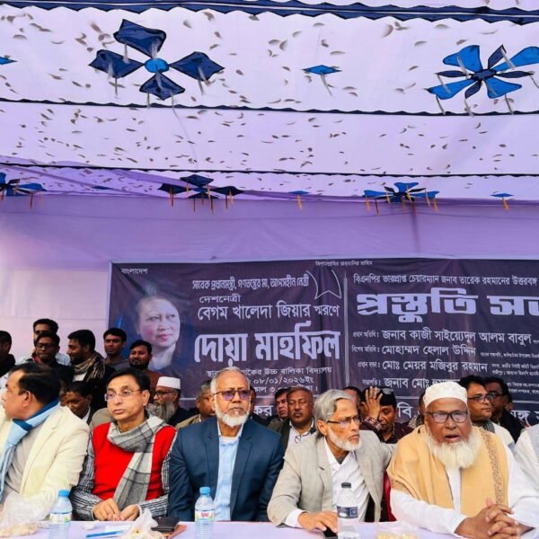 গাজীপুরের কালিয়াকৈরে খালেদা জিয়ার জন্য দোয়া ও তারেক রহমানের&hellip;