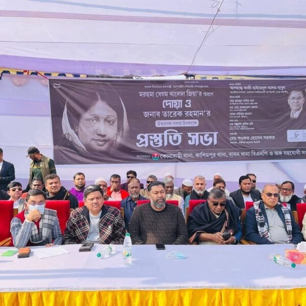 গাজীপুরে খালেদা জিয়ার জন্য দোয়া ও তারেক রহমানের উত্তরবঙ্গ&hellip;