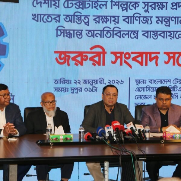 ১ ফেব্রুয়ারি থেকে সব টেক্সটাইল মিল অনির্দিষ্টকালের জন্য বন্ধের&hellip;