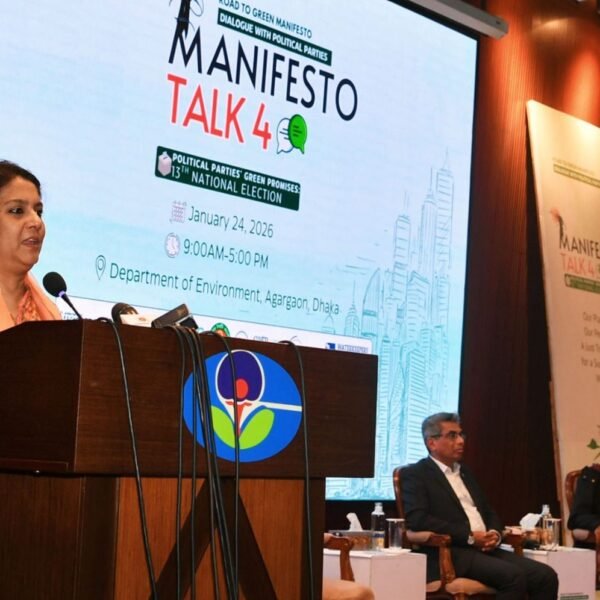 পরিবেশ সুরক্ষায় রাজনৈতিক দলগুলোর নির্বাচনী ইশতেহারে সুস্পষ্ট রোডম্যাপ থাকতে&hellip;