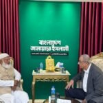 জামায়াতের আমীরের সঙ্গে সৌজন্য সাক্ষাৎ&hellip;