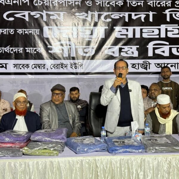 খালেদা জিয়ার রুহের মাগফিরাত কামনায় দোয়া মাহফিল ও শীতবস্ত্র&hellip;