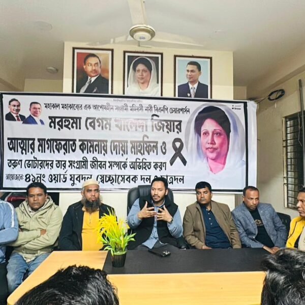 ৪১ নং ওয়ার্ডে যুবদল–স্বেচ্ছাসেবক দল–ছাত্রদলের উদ্যোগে দোয়া মাহফিল ও&hellip;