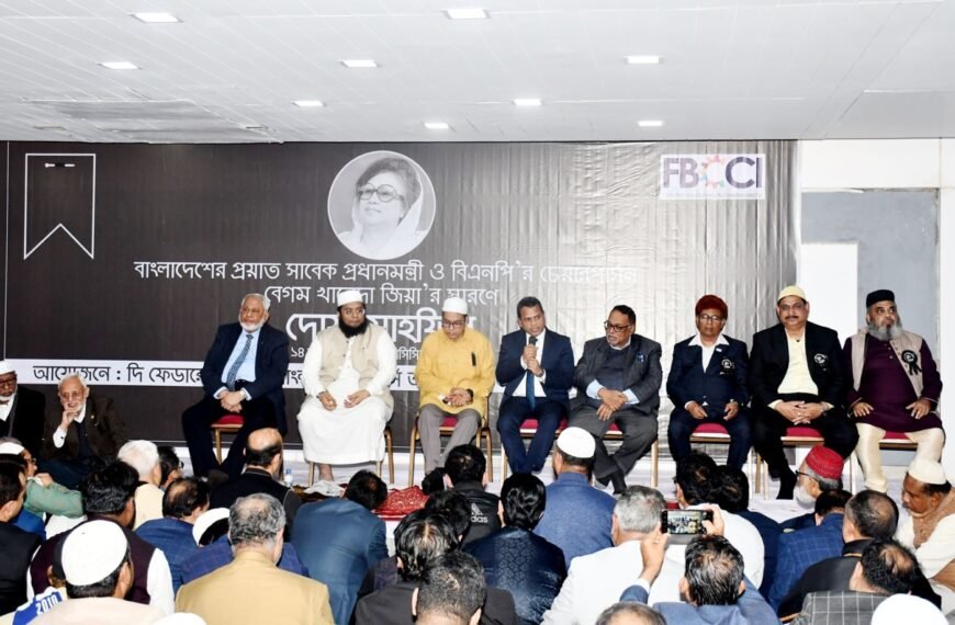 খালেদা জিয়ার রুহের মাগফিরাত কামনায়…