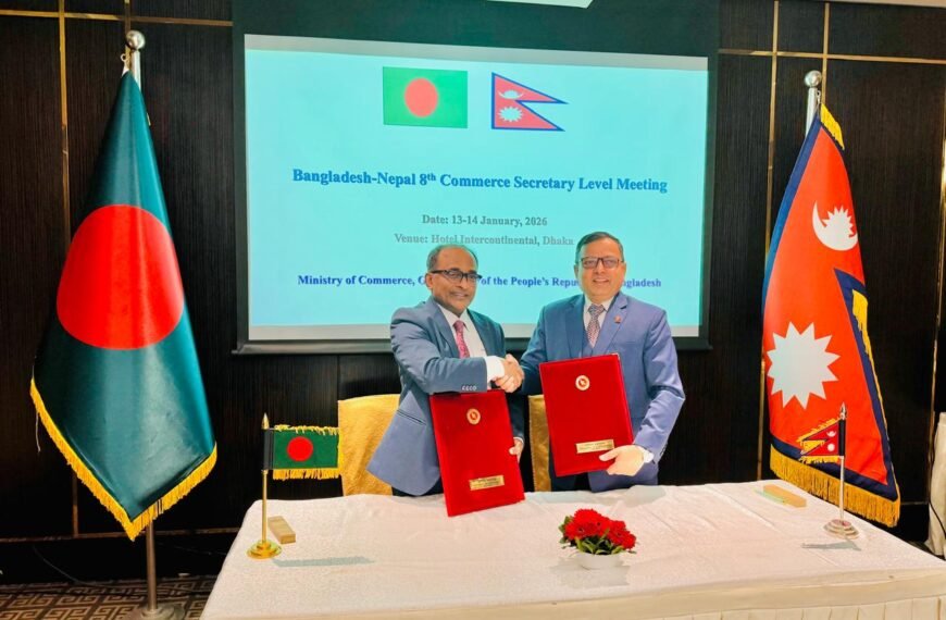 বাংলাদেশ-নেপাল ৮ম বাণিজ্য সচিব পর্যায়ের সভা অনুষ্ঠিত