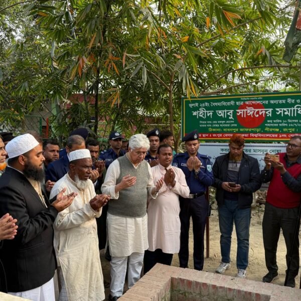 রংপুরে জুলাই স্মৃতিস্তম্ভে পুষ্পস্তবক অর্পণ এবং শহিদ আবু সাঈদের&hellip;