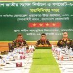 ত্রয়োদশ জাতীয় সংসদ নির্বাচন ও&hellip;