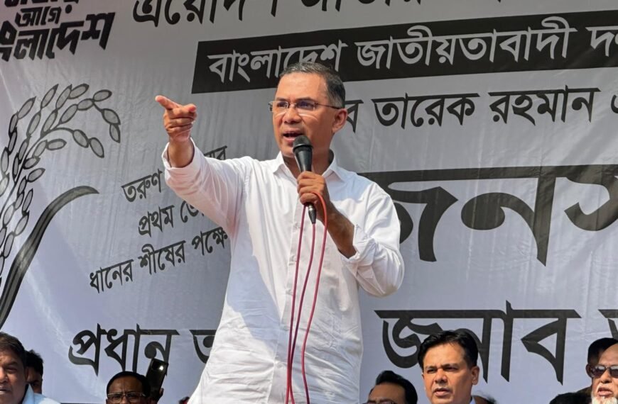 রাষ্ট্র পুনর্গঠনে বিএনপি প্রস্তুত, দেশ&hellip;