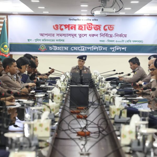 চট্টগ্রাম মেট্রোপলিটন পুলিশ (সিএমপি) সম্মেলন কক্ষে অনুষ্ঠিত হলো ‘ওপেন&hellip;