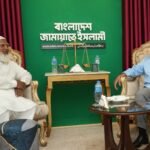 জামায়াতের আমীর ডা. শফিকুর রহমানের…