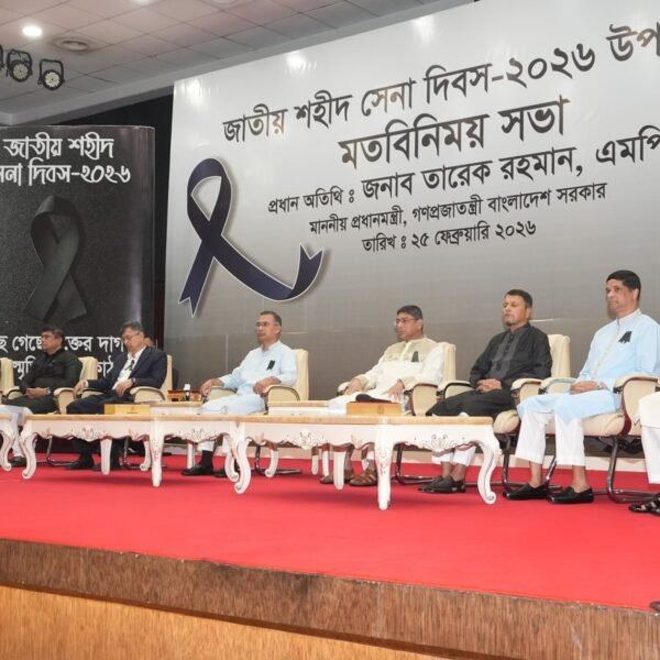 ২৫ ফেব্রুয়ারি ‘জাতীয় শহীদ সেনা দিবস’ উপলক্ষ্যে আয়োজিত ইফতার-২০২৬&hellip;