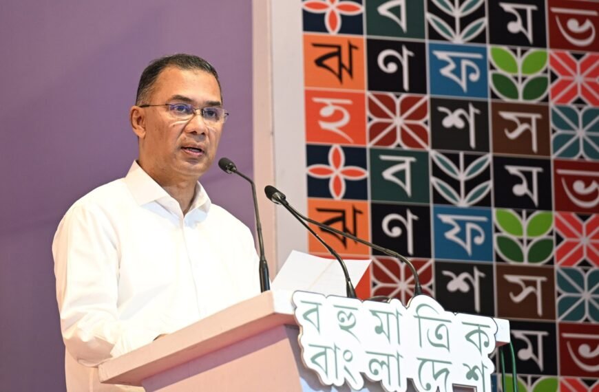 জ্ঞানের আলোয় আলোকিত বাংলাদেশ গড়ার প্রত্যয় ব্যাক্ত&hellip;