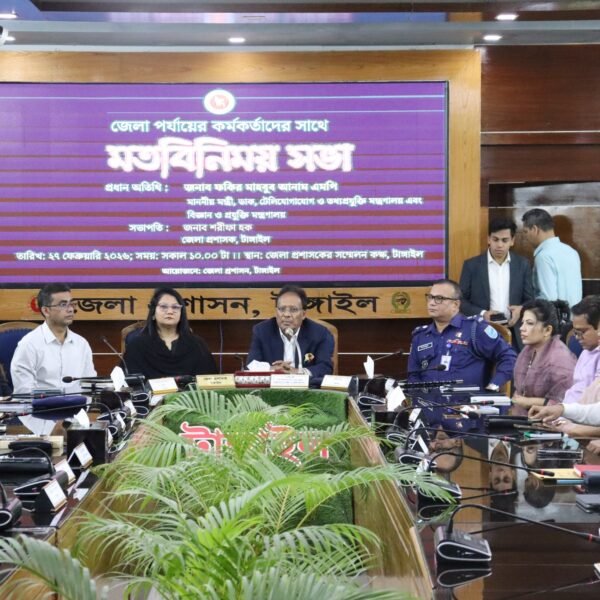 টাঙ্গাইল-এর জেলা পর্যায়ের কর্মকর্তাদের সঙ্গে মতবিনিময় সভা করেছেন মাননীয়&hellip;