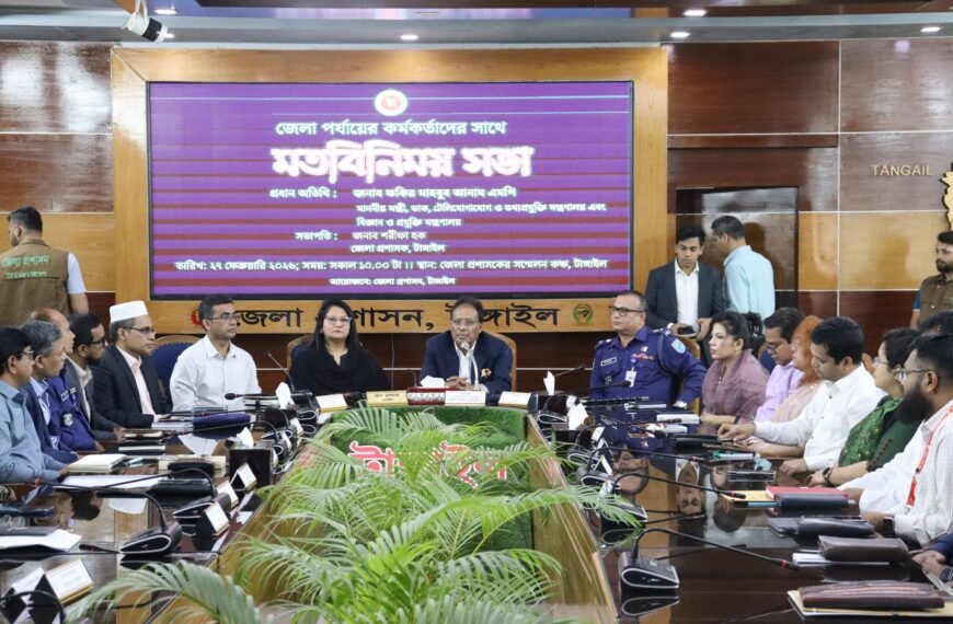 টাঙ্গাইল-এর জেলা পর্যায়ের কর্মকর্তাদের সঙ্গে&hellip;