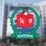 ত্রয়োদশ জাতীয় সংসদ নির্বাচন ও&hellip;