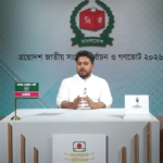 জাতির উদ্দেশে ভাষণে ইনসাফভিত্তিক রাষ্ট্র গঠনের অঙ্গীকার নাহিদ ইসলামের