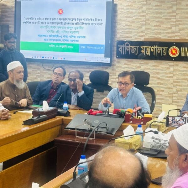 ভোক্তা পর্যায়ে বিড়ম্বনা কমাতে স্থানীয় প্রশাসনের নজরদারি বাড়াবো : বাণিজ্যমন্ত্রী