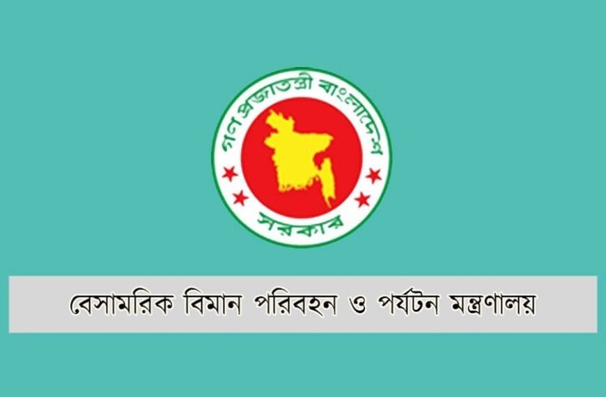 মেয়াদোত্তীর্ণ ট্রাভেল এজেন্সি কর্তৃক নিবন্ধন…