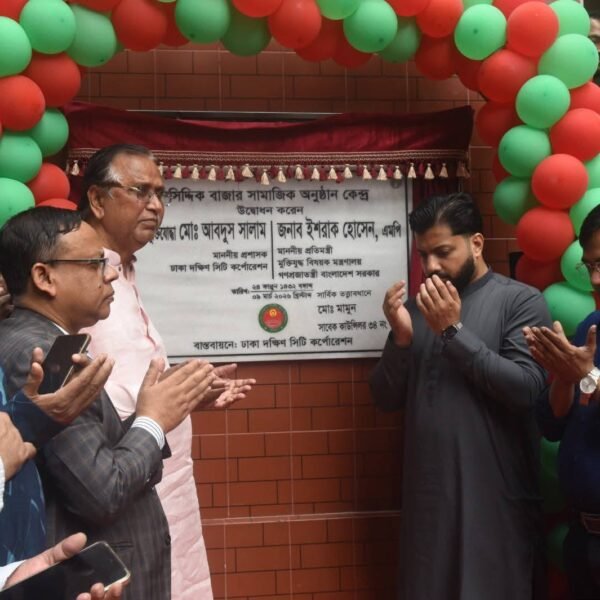 পুরান ঢাকার ঐতিহ্য ও আধুনিকতার মেলবন্ধনে ‘সিদ্দিক বাজার কমিউনিটি সেন্টার’ উদ্বোধন করলেন ডিএসসিসি প্রশাসক