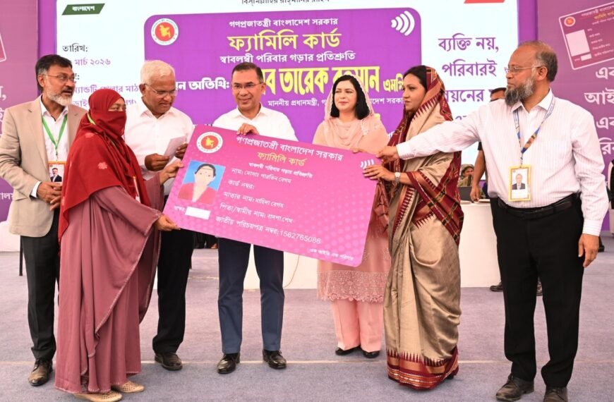 ‘ফ্যামিলি কার্ড’ বিতরণ কার্যক্রমের উদ্বোধন করলেন প্রধানমন্ত্রী&hellip;