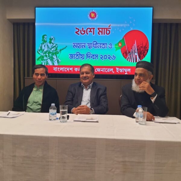 তুরস্কে বাংলাদেশের মহান স্বাধীনতা ও জাতীয় দিবস উদযাপিত