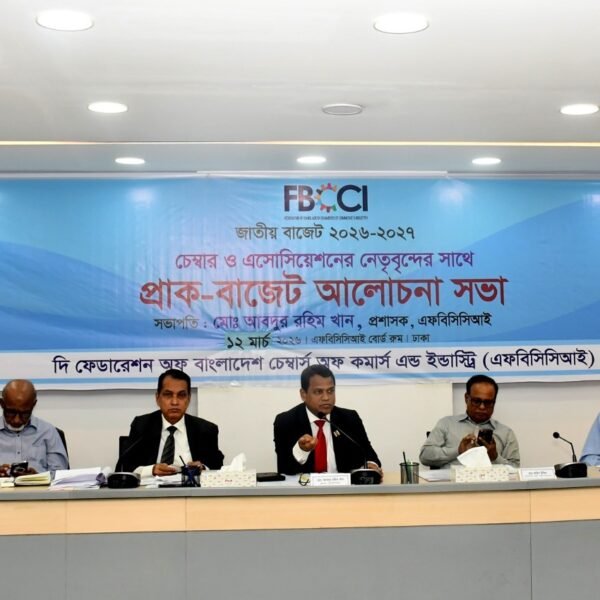 রাজস্ব ব্যবস্থাপনা ও বিনিয়োগ বাড়াতে এফবিসিসিআই-এর গুচ্ছ প্রস্তাবনা