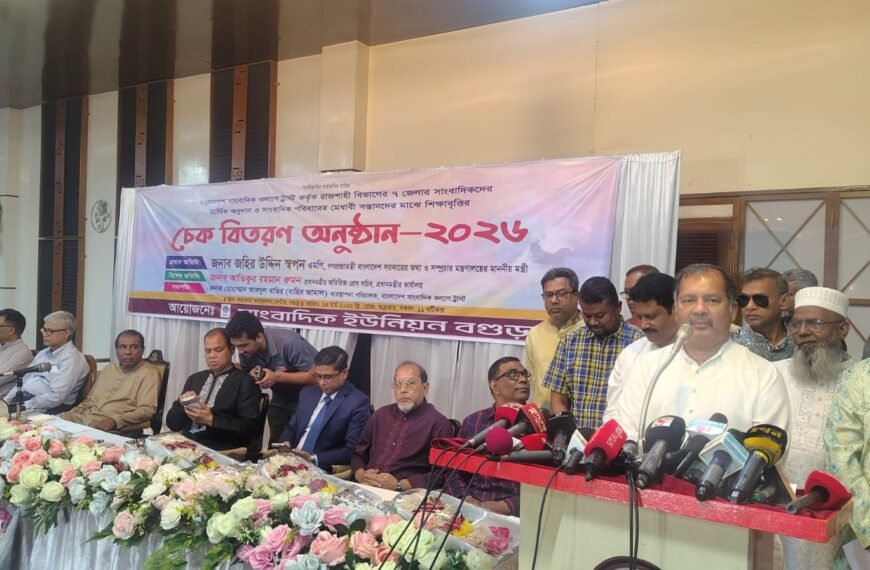 গণমাধ্যমের পূর্ণ স্বাধীনতা নিশ্চিত করা&hellip;