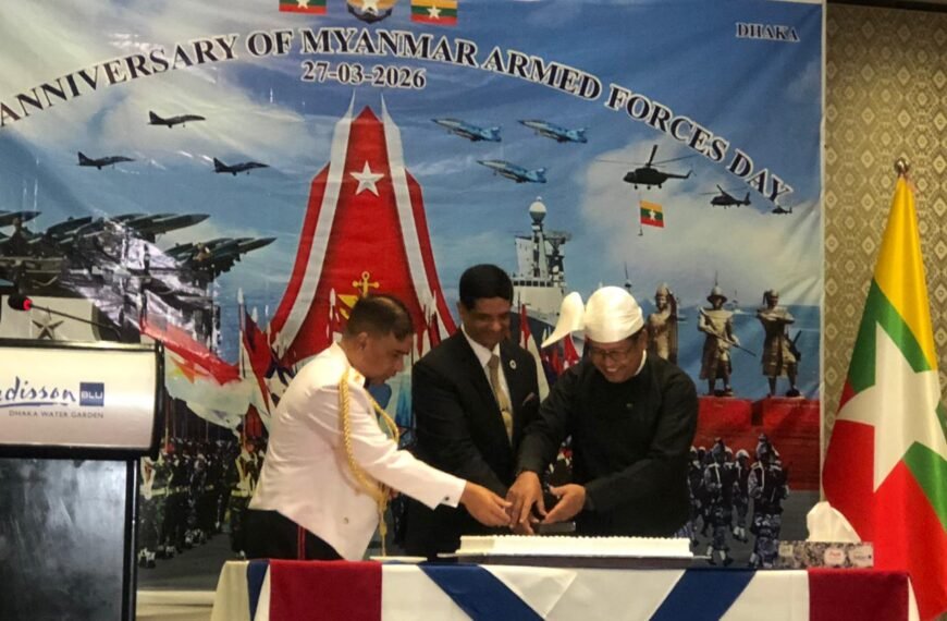 ঢাকায় মিয়ানমার সশস্ত্র বাহিনী দিবসের…