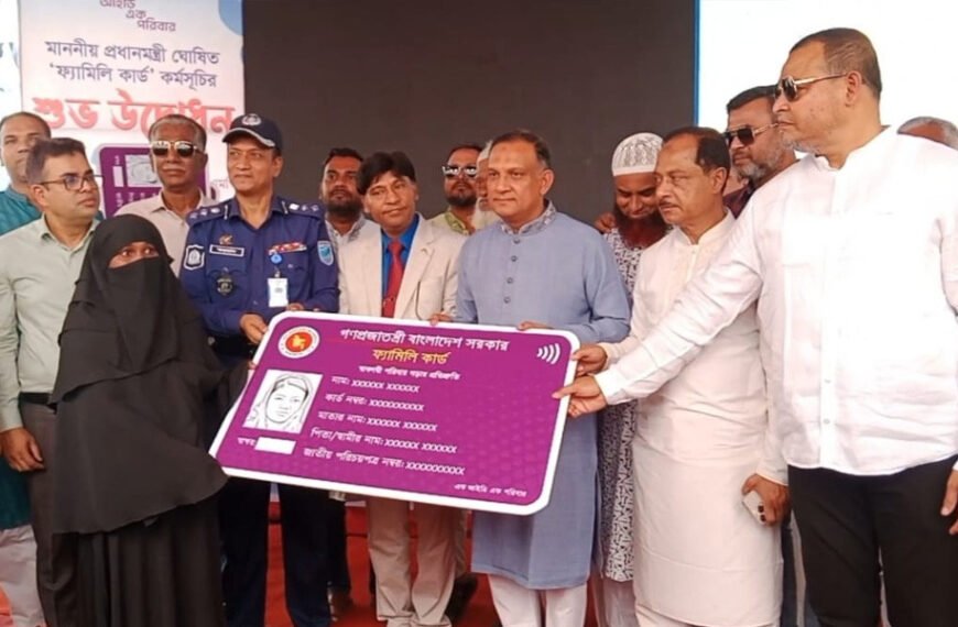 ফ্যামিলি কার্ড চালু করায় প্রধানমন্ত্রীকে&hellip;