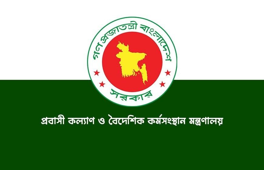 মধ্যপ্রাচ্যে যুদ্ধ পরিস্থিতিতে প্রবাসীদের কল্যাণে&hellip;