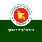 ‘এসি চালানো শিখতে আট কর্মকর্তার&hellip;