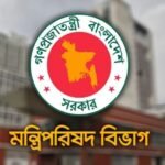 চলমান বৈশ্বিক পরিস্থিতি মোকাবিলায় মন্ত্রিপরিষদ সভায় জ্বালানি ও সরকারি ব্যয় সংকোচনসহ বিভিন্ন সিদ্ধান্ত গ্রহণ