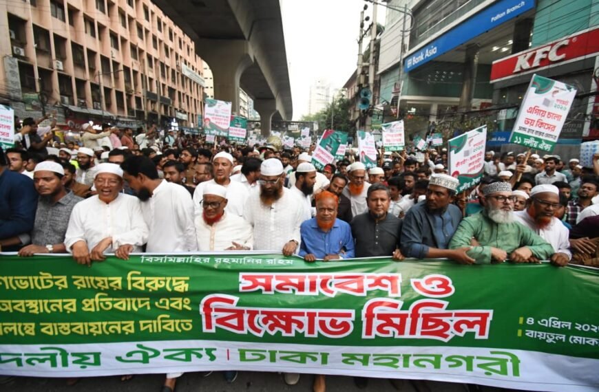 গণভোটের রায় বাস্তবায়নের দাবিতে রাজধানীতে…