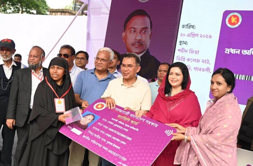 বগুড়ায় ফ্যামিলি কার্ড বিতরণ করলেন প্রধানমন্ত্রী তারেক&hellip;