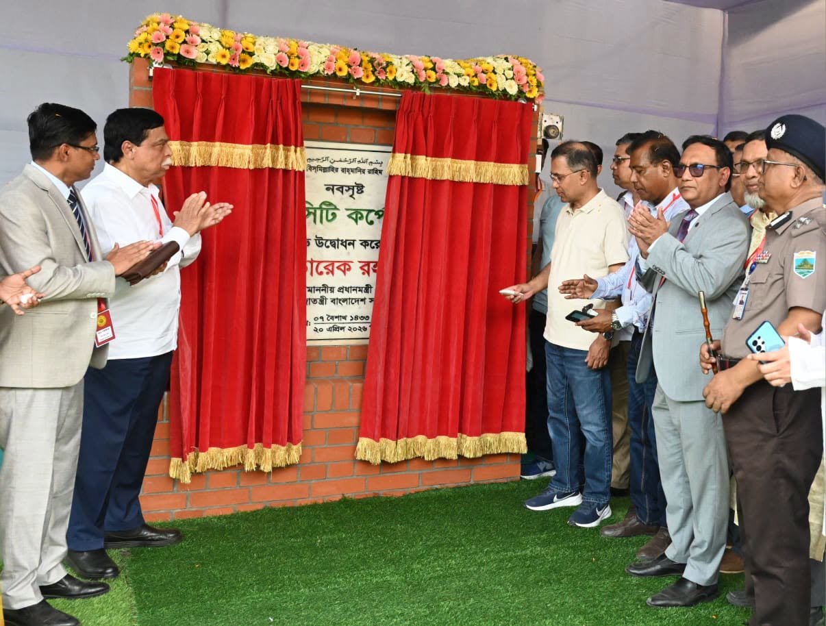 বগুড়া সিটি করপোরেশনের উদ্বোধন করলেন প্রধানমন্ত্রী তারেক রহমান