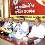 রক্তের বিনিময়ে অর্জিত গণতন্ত্রকে রক্ষা…