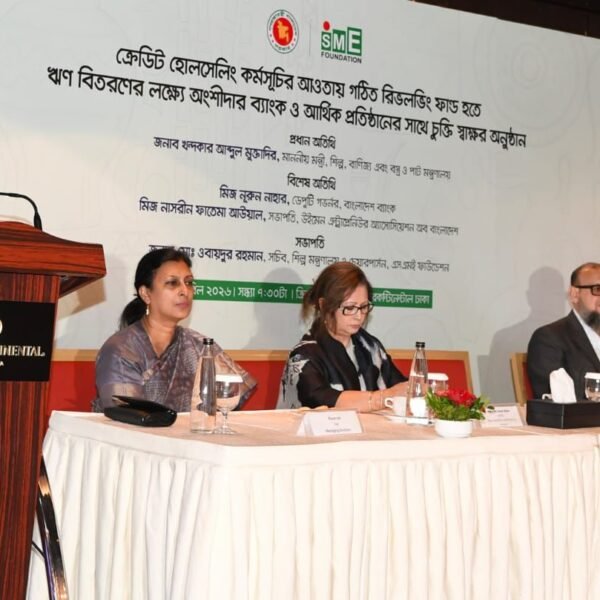 এলডিসি গ্রাজুয়েশন সামনে রেখে প্রতিযোগিতামূলক সক্ষমতা বাড়ানোর বিকল্প নেই&hellip;