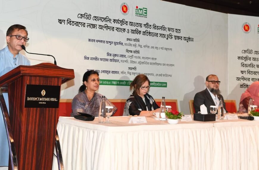 এলডিসি গ্রাজুয়েশন সামনে রেখে প্রতিযোগিতামূলক…