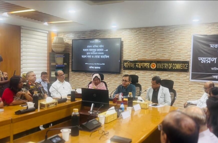 বাণিজ্য মন্ত্রণালয়ের সাবেক সচিব মাহবুবুর&hellip;