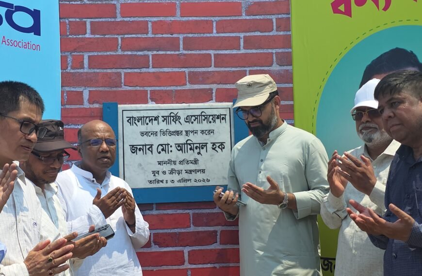 কক্সবাজারে অষ্টম জাতীয় সার্ফিং প্রতিযোগিতার&hellip;