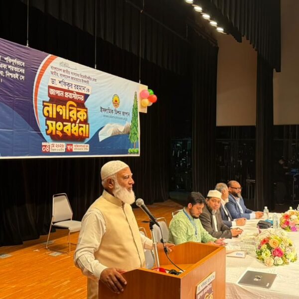 দুর্নীতিমুক্ত ও মানবিক বাংলাদেশ গড়তে লড়াই অব্যাহত থাকবে: জাপানে&hellip;