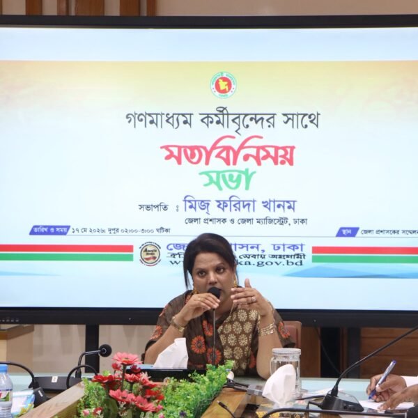 “হ্যালো ডিসি” চালু করলো ঢাকা জেলা প্রশাসন