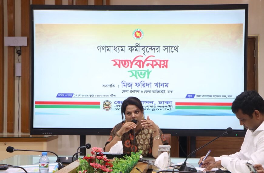 “হ্যালো ডিসি” চালু করলো ঢাকা…