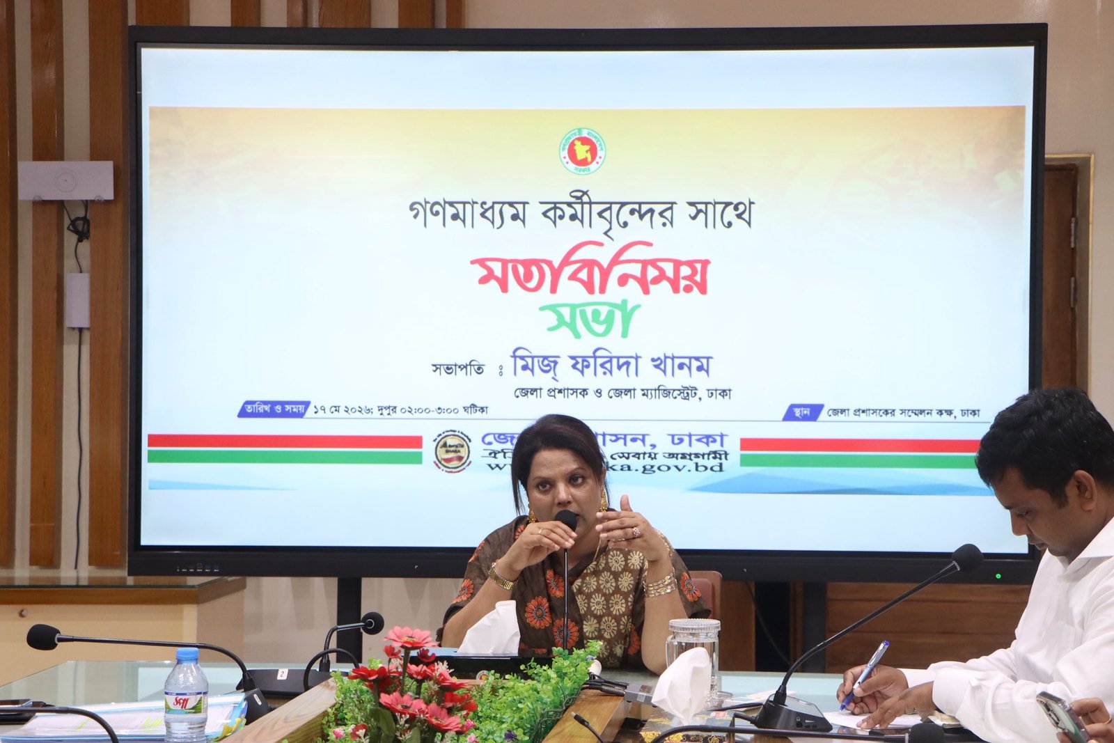 “হ্যালো ডিসি” চালু করলো ঢাকা জেলা প্রশাসন