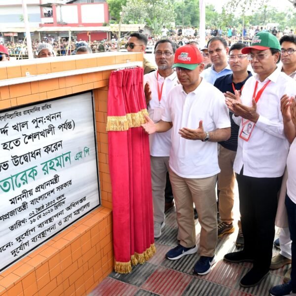 চাঁদপুরে খোর্দ্দ খাল পুনঃখনন কর্মসূচির উদ্বোধন করলেন প্রধানমন্ত্রী তারেক&hellip;