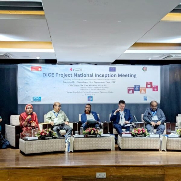 প্রতিবন্ধী অধিকার ও কর্মসংস্থানে একসঙ্গে কাজ করবে ইইউ, সুইজারল্যান্ড…