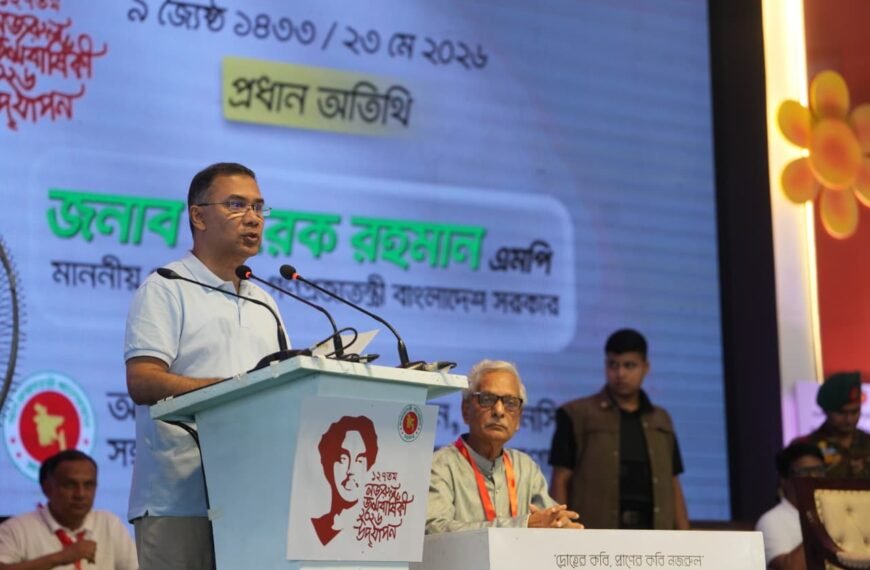 আইনের শাসন প্রতিষ্ঠায় রাজনৈতিক সংস্কৃতি…
