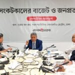 দেশের সাধারণ মানুষের জন্য একটি কল্যাণমুখী রাষ্ট্র এবং মানবিক অর্থনীতি প্রতিষ্ঠা করতে সরকার সর্বাত্মক সংস্কার কর্মসূচি হাতে নিয়েছে: অর্থ মন্ত্রী আমির খসরু মাহমুদ চৌধুরী