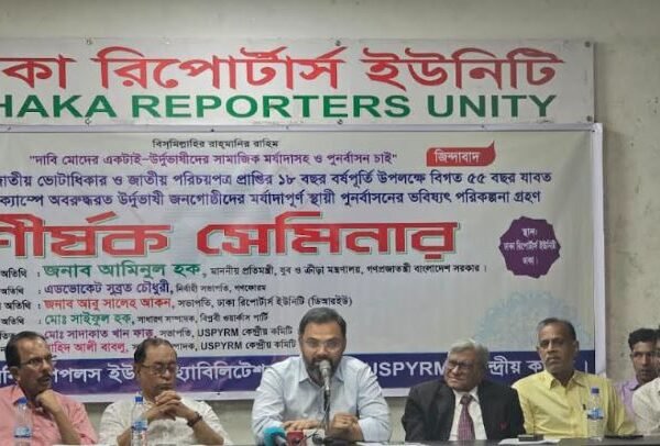 উর্দুভাষী জনগোষ্ঠীর নাগরিক সুবিধা ও স্থায়ী আবাসনের দাবি নিয়ে&hellip;